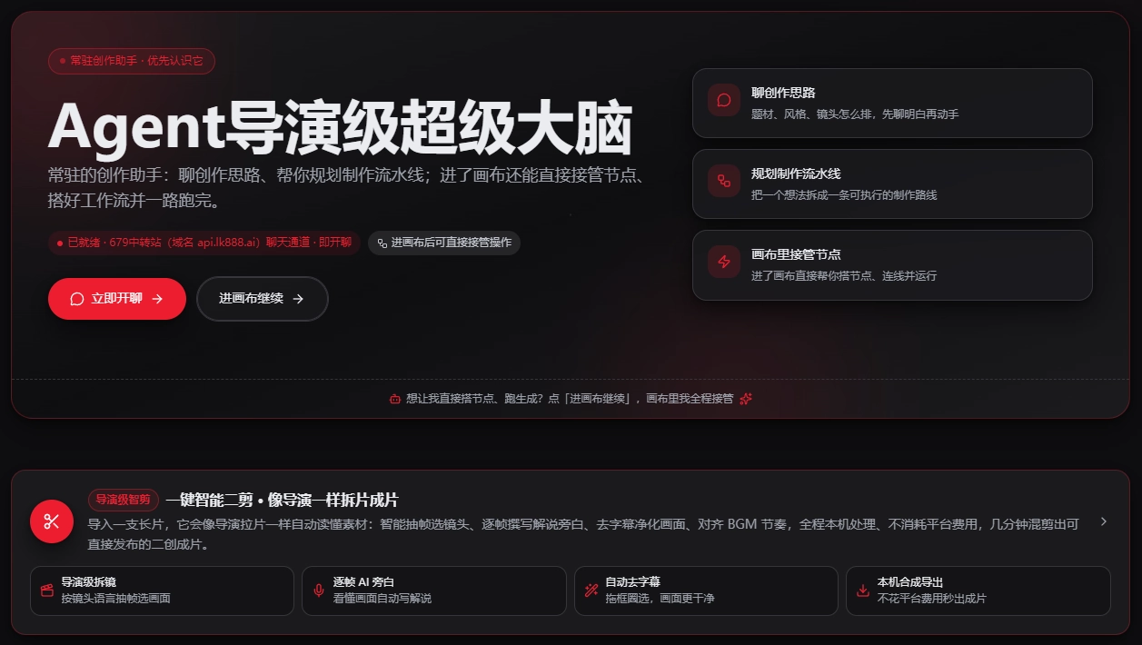 真导演级无限画布